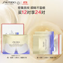 资生堂（SHISEIDO）悦薇智感紧塑焕白眼膜12对提拉紧致淡化细纹密集补水保湿生日礼物