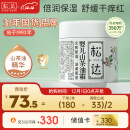 松达儿童面霜婴儿保湿宝宝润肤面霜防干裂山茶油霜 68g