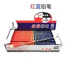 红蓝双色铅笔医学特种铅笔标图绘图写字木工护士专用记号双头红色 木工铅笔红蓝双色 30支宋卷笔刀