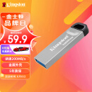 金士顿（Kingston）128GB USB 3.2 Gen 1 U盘 DTKN 金属外壳 读速200MB/s
