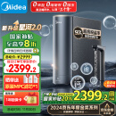 美的（Midea）家用净水机 星河2.0净矿净水器双水1000G 5年RO反渗透矿物质厨下式直饮机 2.72L/分 pro升级款系列