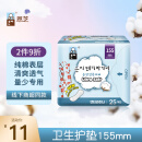 恩芝(Eun jee)韩国进口卫生护垫155mm25片 轻薄透气纯棉无护翼姨妈巾