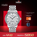 天梭（TISSOT）瑞士手表 力洛克系列腕表 钢带机械男表T006.407.11.033.00
