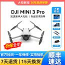 大疆 DJI Mini 3 Pro  Air3 2S御Mavic 2 变焦哈苏航拍遥控飞机二手无人机 大疆Mini 3 Pro 双电套装