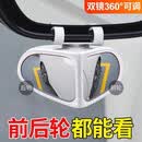 汽车前后轮盲区镜360度车头后视镜小圆镜多功能盲点倒车辅助神器 升级版(白色)左+右一对装