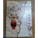 【二手9成新】中国古代农业文明史 陈文华著 江西科学技术出版社