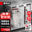 德玛仕（DEMASHI）商用蒸饭柜 蒸饭车蒸箱食堂单位学校电热蒸米饭包子蒸菜双门独控36盘电脑款KZ-360D丨全无孔蒸盘