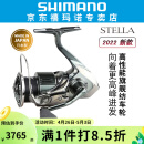 SHIMANO 禧玛诺新款22 STELLA斯泰拉纺车轮路亚海钓日本渔轮 2500SHG高速比5.8