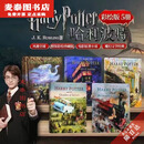 【京挑图书】哈利波特彩绘版5册 Harry Potter 精装插画收藏纪念版 哈利波特彩绘5册