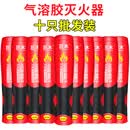 巨木气溶胶灭火器便携式纳米微粒子灭火宝克火宝热气溶胶灭火装置车载 灭火器【新一化消防推荐】10个装