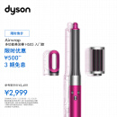 戴森（DYSON）HS05多功能美发棒 Airwrap Complete空气卷发棒 礼物推荐 多功能合一 紫红镍色 入门套装 