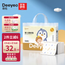 德佑 婴儿一次性隔尿垫25*33cm80片护理垫吸水不反渗建议6kg以内宝宝