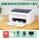 佳能LBP2900+黑白激光家用商务办公A4纸资料不干胶硫酸纸打印机 6018+WiFi盒子（手机打印） 标配
