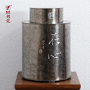 斑锡·龙锡罐茶叶罐纯锡复古密封储茶罐心安茶仓直筒大号高端手工制 心安茶仓4号