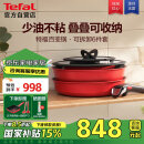 特福（Tefal）锅具套装百变锅可拆卸煎炒锅有钛不粘锅六件套千叶玫瑰红