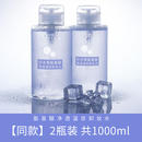 尔木萄卸妆水 氨基酸温和按压式卸妆水 温和清洁快速卸妆眼唇可用