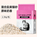 破碎豆腐猫砂除臭低尘原味小米豆腐猫砂秒结团可冲厕所2.3kg 2.3kg 原味混合猫砂 2包