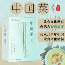 【加固包装+赠杯垫】中国菜 刷金礼盒装 698道征服全世界味蕾菜谱 一本书囊括中国各大菜系的地道风味烹饪手法和历史掌故珍藏中国味道的美食书籍 菜谱 后浪官方正版