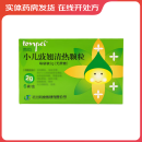[同贝（TONPEI）]小儿豉翘清热颗粒 2g*6袋 5盒装