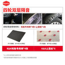 k&k汽车隔音吸音棉止震板减震板引擎盖四门底盘四轮翼子板隔音升级 四轮翼子板双层隔音