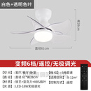 花思雨 客厅灯带风扇北欧卧室吸顶小吊扇灯儿童房客厅餐厅灯扇家 变频珍珠白+大风力透明扇叶