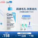 适乐肤（CeraVe）水杨酸洁面啫喱473ml (去角质黑头疏通毛孔男女氨基酸护肤洗面奶)