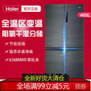 海尔（Haier）冰箱十字对开四门468L大容量一级能效双变频风冷无霜干湿分储【尾货机】 海尔冰箱十字对开四门468L大容量一级能效双变频风