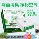 车博士绿色空间车内除异味新车除甲醛车载香薰汽车除臭剂除烟味空气净化 除菌消臭保持装（通用） 500g 1盒