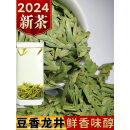 醉茗山2024明前新茶豆香龙井茶西湖绿茶浓香型散特罐装级茶叶500g