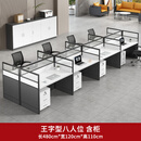 穆源职员办公桌椅组合四人六人位简约现代屏风卡座办公室电脑员工位桌 对坐八人位+移动柜【480*120】