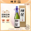 獭祭23二割三分纯米大吟酿清酒1.8L 日本原装进口 礼盒送礼款