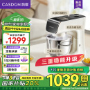 凯度（CASDON）【政府补贴】厨师机家用和面揉面一体机顶部操控800W直流电机厨师料理机 小磐石F6C