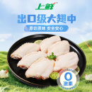 上鲜 鸡翅中 1kg 冷冻 出口级 鸡翅膀烤鸡翅炸鸡翅鸡肉 清真食品