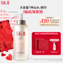 SK-II神仙水330ml精华液sk2护肤品套装skii化妆品礼盒生日礼物女