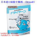 原装日本山仁药品硅胶干燥剂（DryanR）电子仪器 200-53655 岛津 10g装（30个）