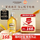 欧舒丹（L'OCCITANE）沐浴油紧致清新甜扁桃500ml 可卸防晒沐浴露官方直售【双11立抢】