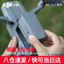 大疆（DJI）air2s电池 Mavic air2/air2s智能飞行电池管家 桨叶保护罩配件 Air 2S air2 智能飞行电池