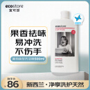 宜可诚（Ecostore）洗碗液葡萄柚香型500ml/瓶 洗洁精高效去油餐具洁净无残留不伤手