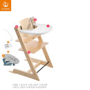 Stokke TrippTrapp宝宝餐椅多功能儿童椅子家用餐桌椅婴儿餐椅成长座椅 【TT五件套】-天然色