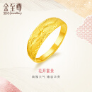 金至尊（3D-GOLD)花开富贵足金999戒指黄金婚嫁戒指送女友礼物按克计价 金重4.38克（配饰品礼盒）