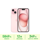 Apple/苹果 iPhone 15 (A3092) 256GB 粉色 支持移动联通电信5G 双卡双待手机