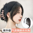 TANNY八字刘海假发女假发片自然一片式隐形无痕真发网红中分假刘海两侧 仿真发【八字刘海】 【自然黑】两片左右装