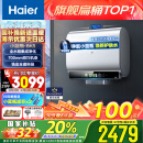 海尔（Haier）60升国家补贴小魔盒电热水器小蓝瓶BK5 扁桶双胆 内胆免清洗超薄变频速热EC6003HD-BK5AU1以旧换新