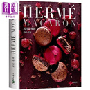 PIERRE HERME MACARON马卡龙** 独*无二马卡龙专书 *创配方完整公开 港台原版 皮耶艾曼 大境