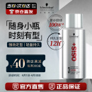 施华蔻专业OSIS Session刚劲定型喷雾发胶100ml 清爽蓬松速干持久