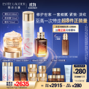 雅诗兰黛修护礼盒(棕瓶50ml+樱花水200ml+胶原霜50ml)护肤品化妆生日礼物