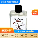 Cococare 维生素E油 30ml 滋润保湿淡化疤痕细纹淡化色素沉着提亮肤色平滑肌肤