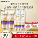 潘婷氨基酸3分钟护发素组套3MM180ml*2+护40ml*3+乳液修护洗80g*2  