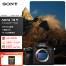 索尼（SONY）Alpha 7R V 全画幅微单数码相机 双影像画质旗舰 （ILCE-7RM5/A7R5/A7RM5）