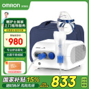 欧姆龙（OMRON）雾化器儿童家用雾化机成人医用婴儿空气压缩式雾化泵吸入器NE-C28